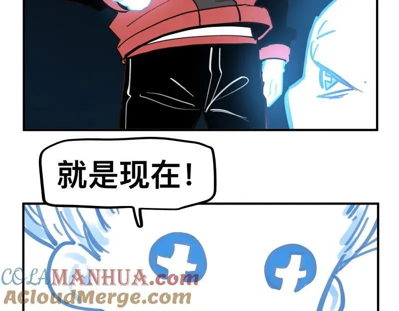 第77话 诺斯底？最后的验证 第16页