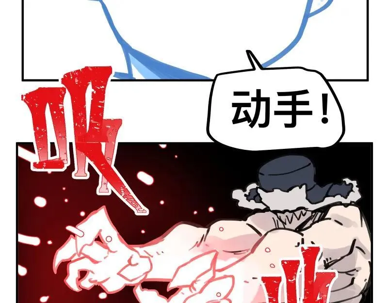 第77话 诺斯底？最后的验证 第17页
