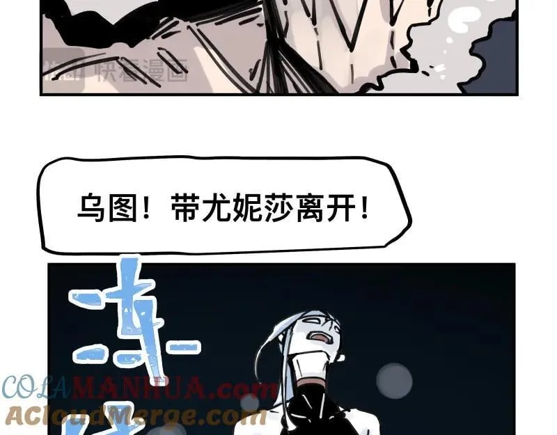 第77话 诺斯底？最后的验证 第22页