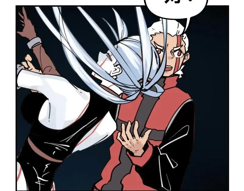 第77话 诺斯底？最后的验证 第24页