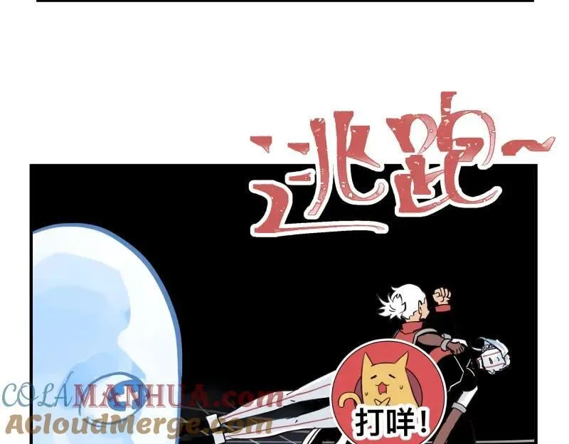 第77话 诺斯底？最后的验证 第25页