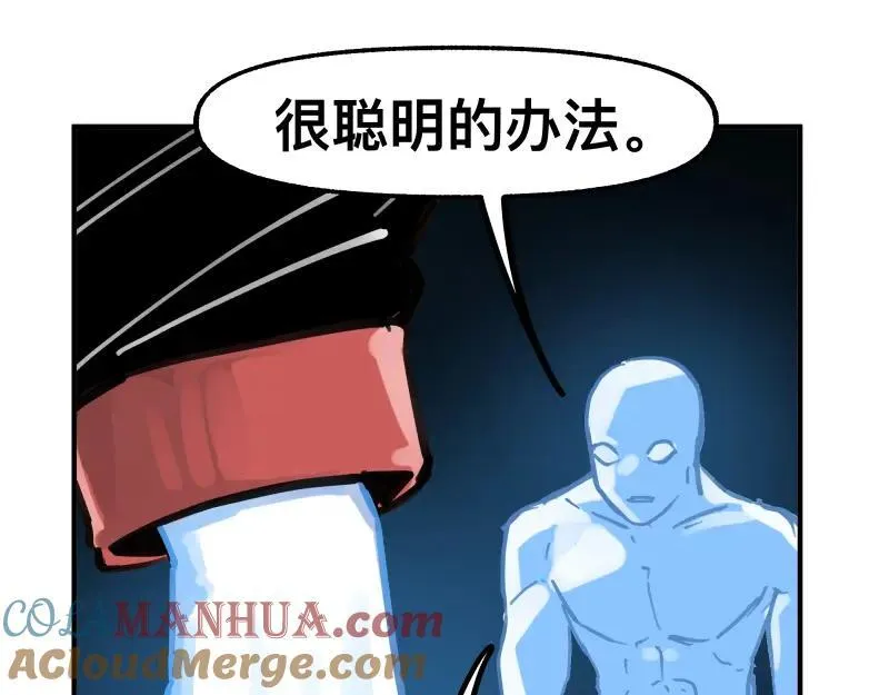 第77话 诺斯底？最后的验证 第28页