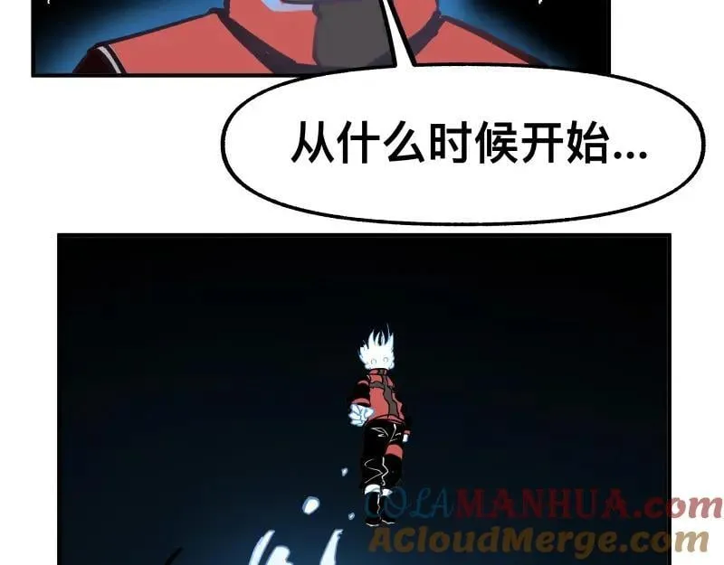 第77话 诺斯底？最后的验证 第31页