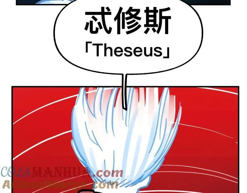 第77话 诺斯底？最后的验证 第34页