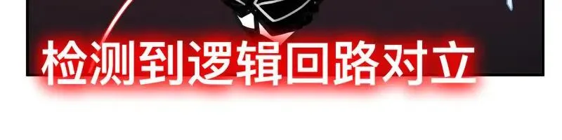 第77话 诺斯底？最后的验证 第36页