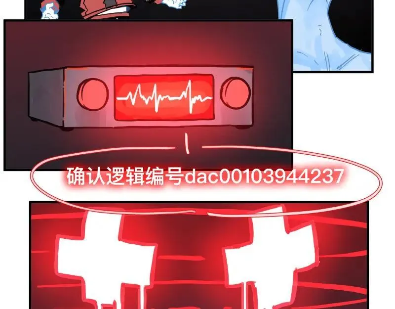 第77话 诺斯底？最后的验证 第38页