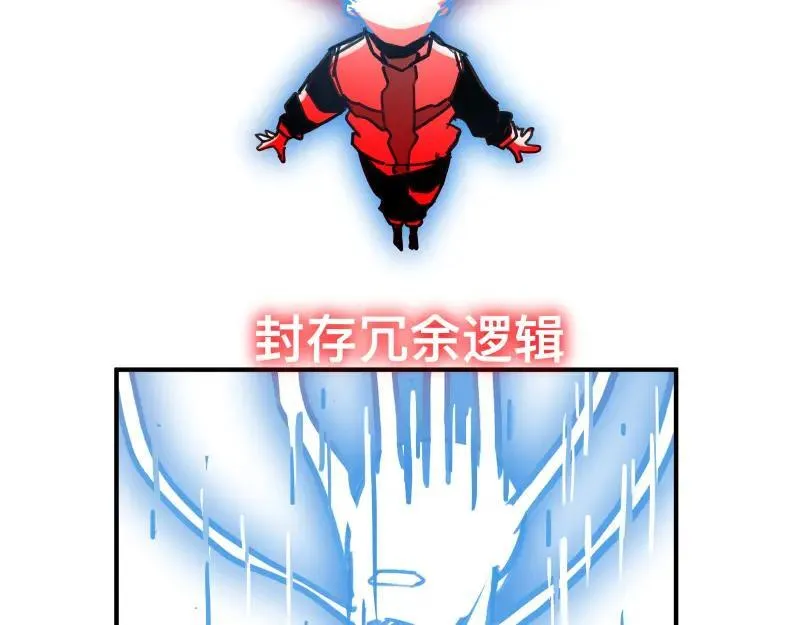 第77话 诺斯底？最后的验证 第47页