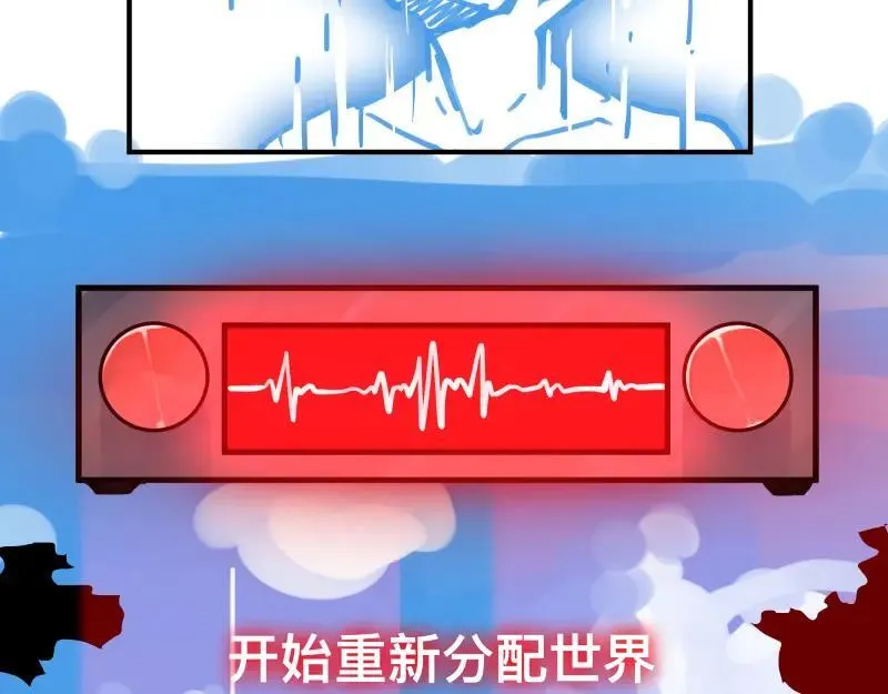 第77话 诺斯底？最后的验证 第48页