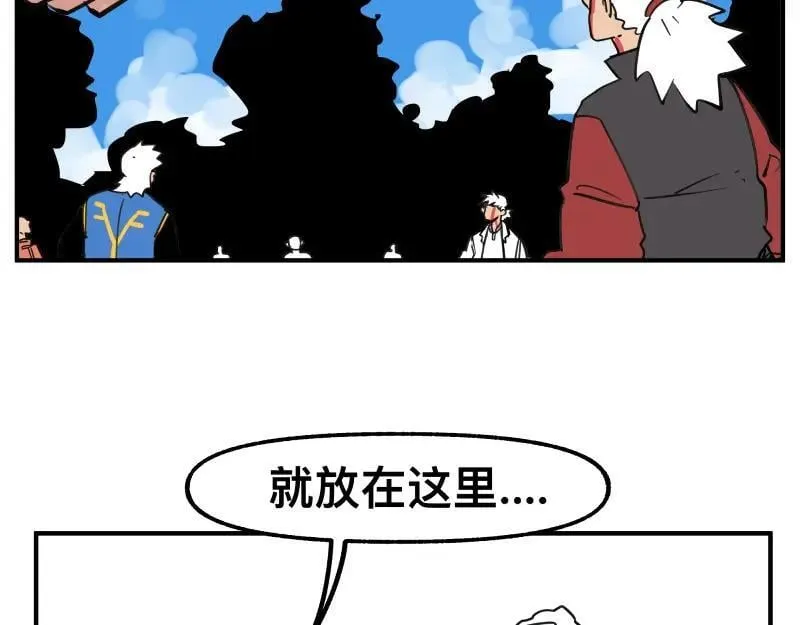 第77话 诺斯底？最后的验证 第51页