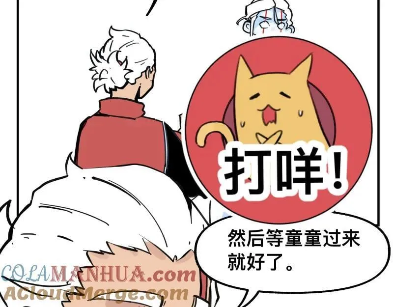 第77话 诺斯底？最后的验证 第52页