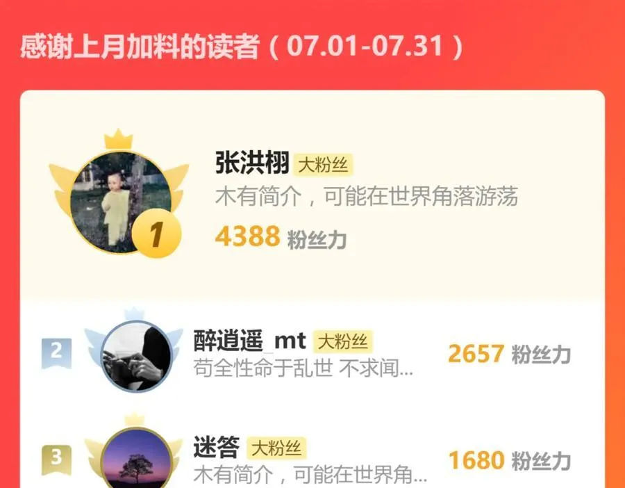 第77话 诺斯底？最后的验证 第63页
