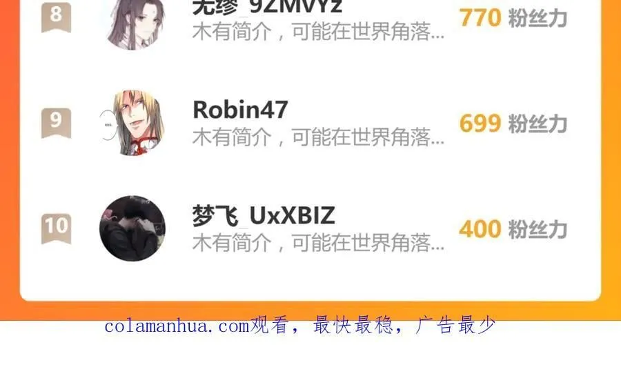 第77话 诺斯底？最后的验证 第65页