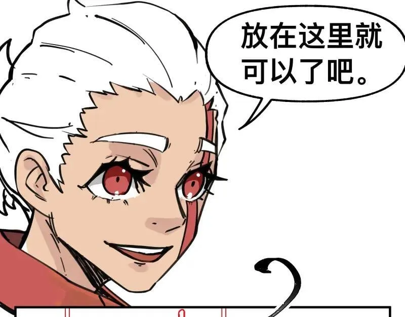 第78话 成为神的赛场 第2页
