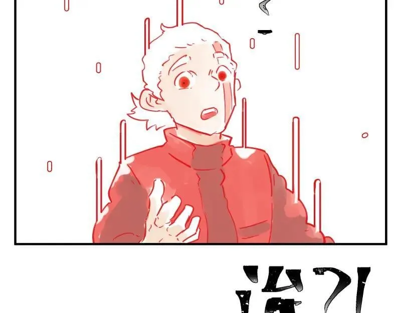 第78话 成为神的赛场 第3页
