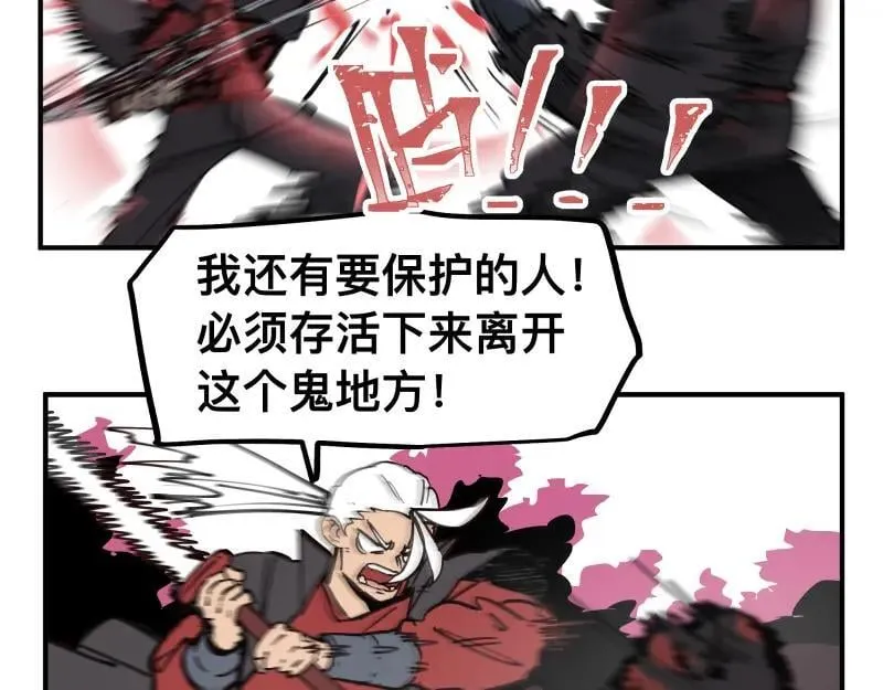 第78话 成为神的赛场 第17页