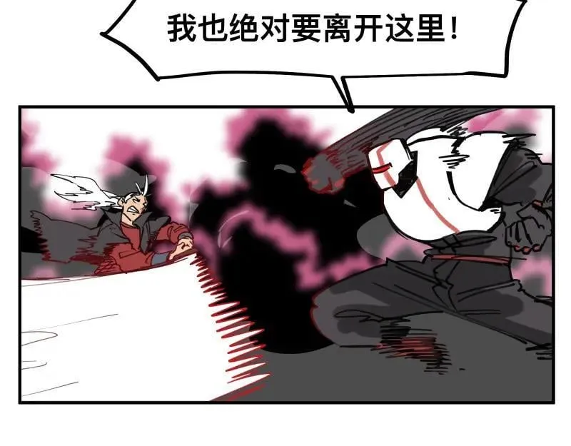 第78话 成为神的赛场 第20页
