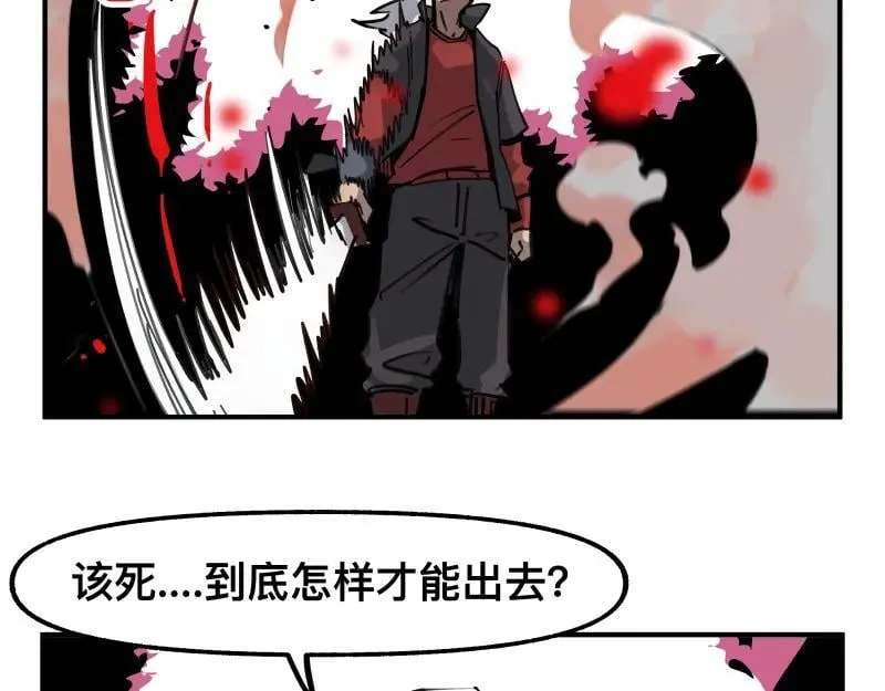 第78话 成为神的赛场 第24页