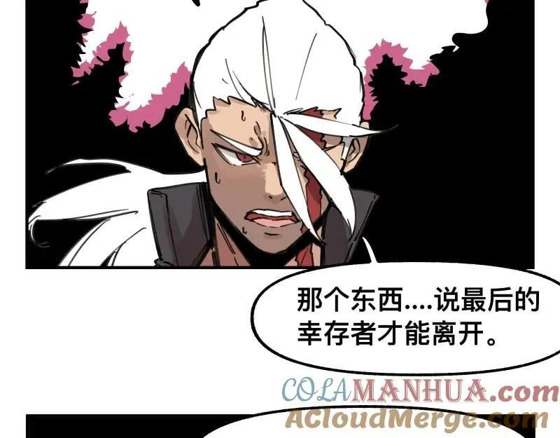 第78话 成为神的赛场 第25页