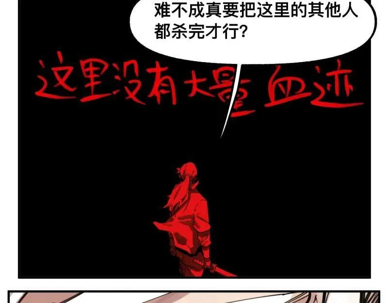 第78话 成为神的赛场 第26页