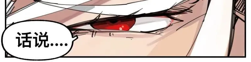 第78话 成为神的赛场 第27页