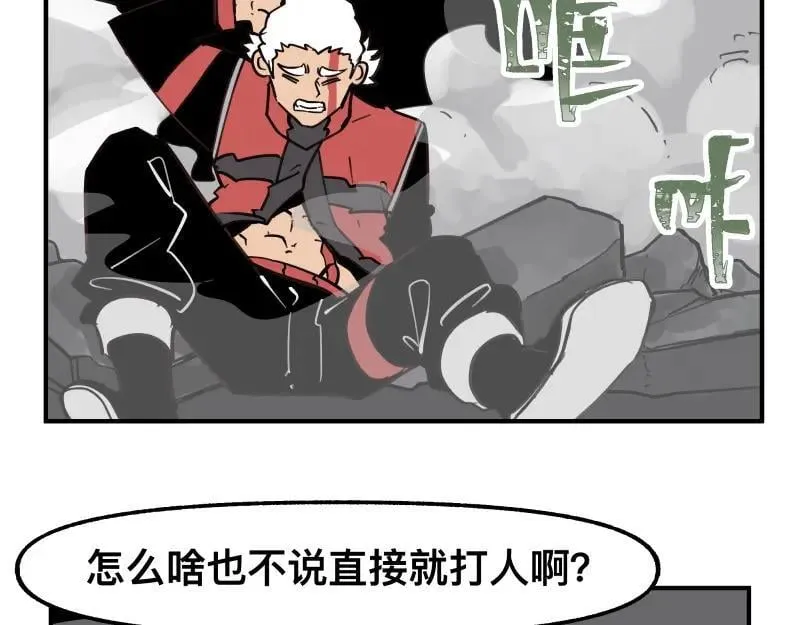 第78话 成为神的赛场 第33页