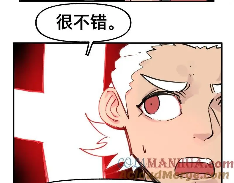 第78话 成为神的赛场 第40页