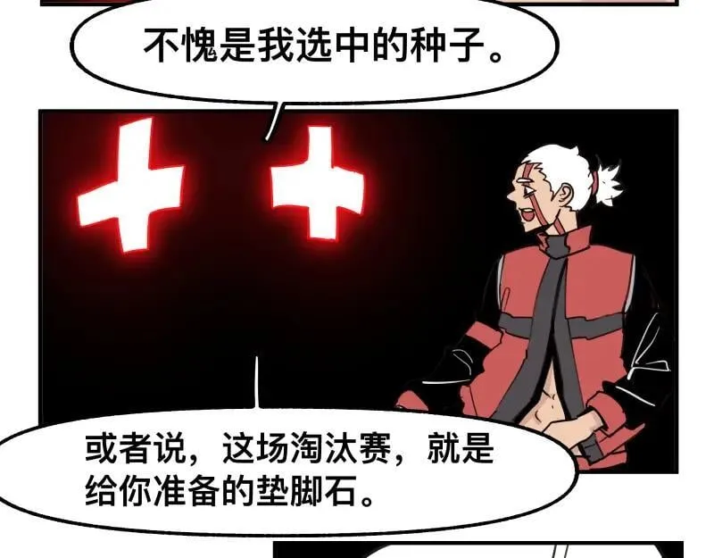 第78话 成为神的赛场 第41页