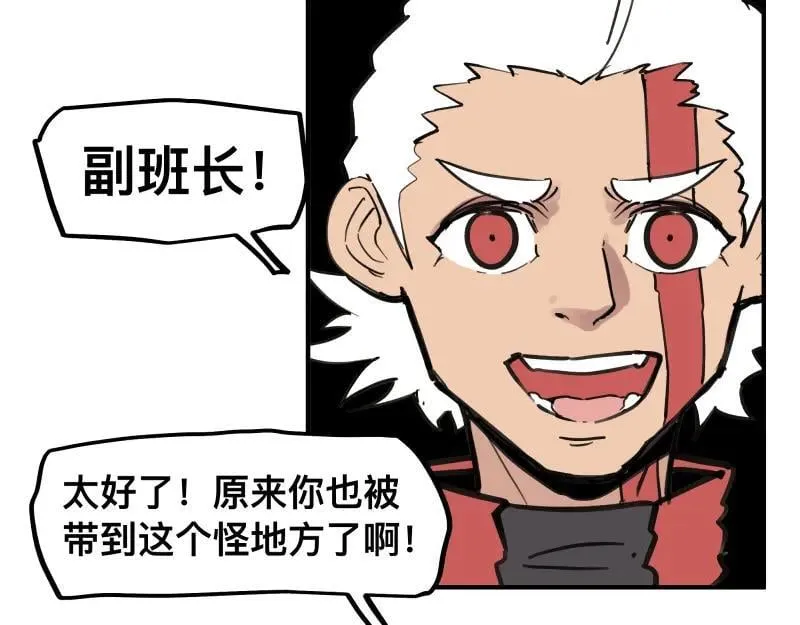 第78话 成为神的赛场 第42页