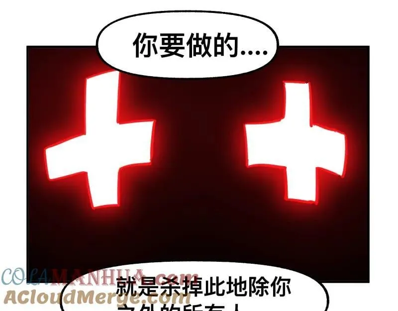 第78话 成为神的赛场 第46页