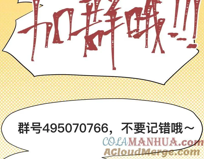 第78话 成为神的赛场 第52页