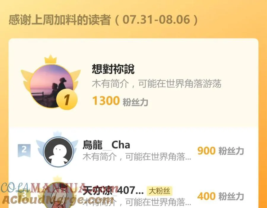 第78话 成为神的赛场 第58页