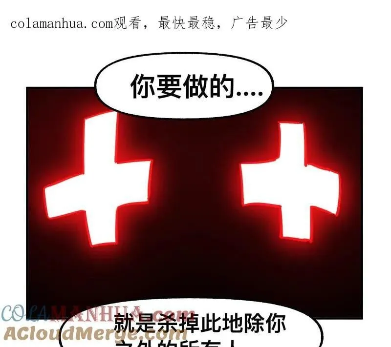 第79话 未尽的真相 第1页