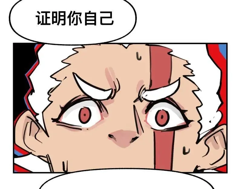 第79话 未尽的真相 第3页