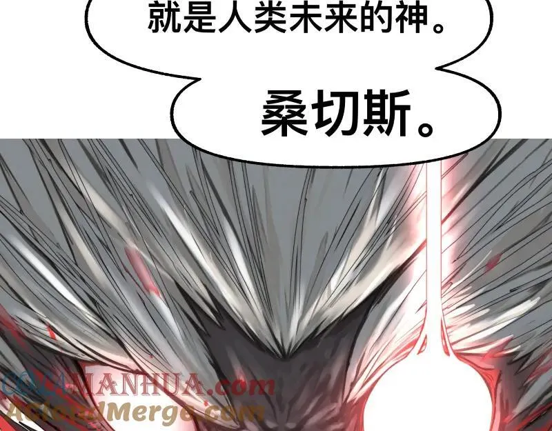 第79话 未尽的真相 第4页