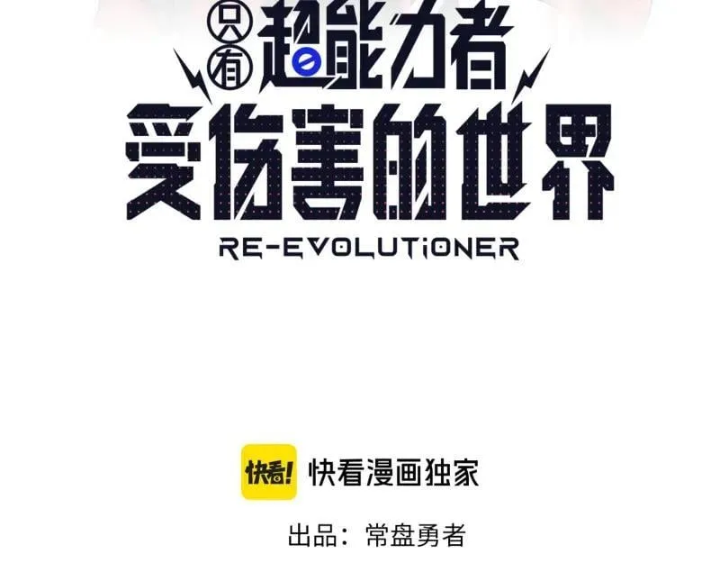 第79话 未尽的真相 第6页