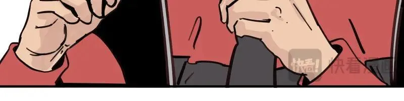 第79话 未尽的真相 第9页