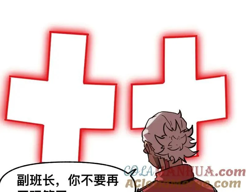 第79话 未尽的真相 第10页