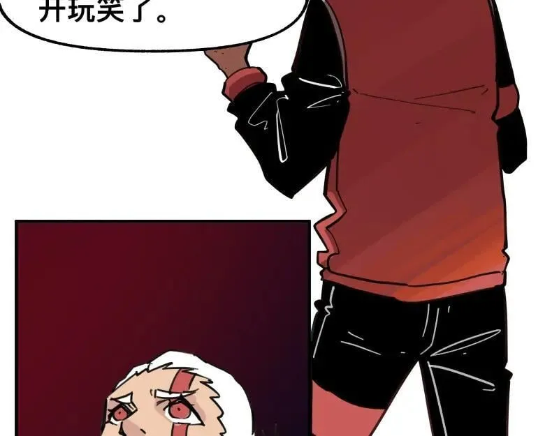 第79话 未尽的真相 第11页