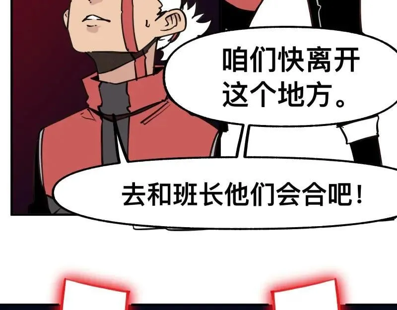 第79话 未尽的真相 第12页