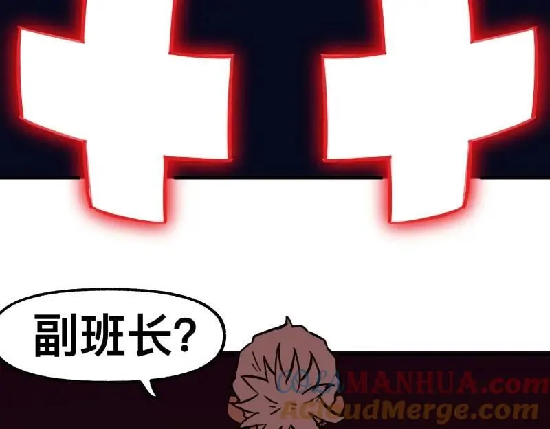 第79话 未尽的真相 第13页