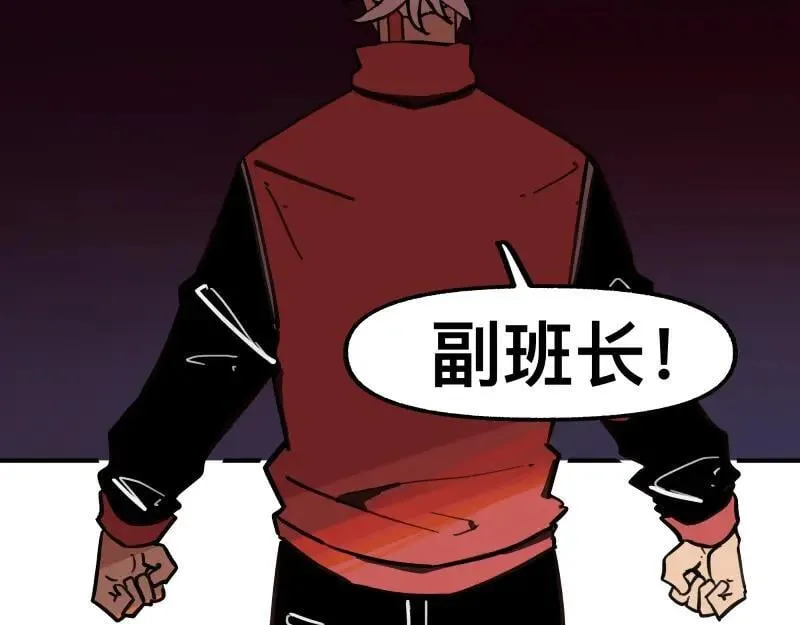 第79话 未尽的真相 第14页