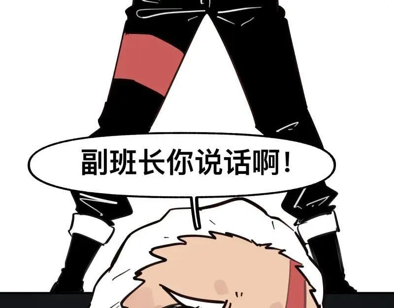 第79话 未尽的真相 第15页