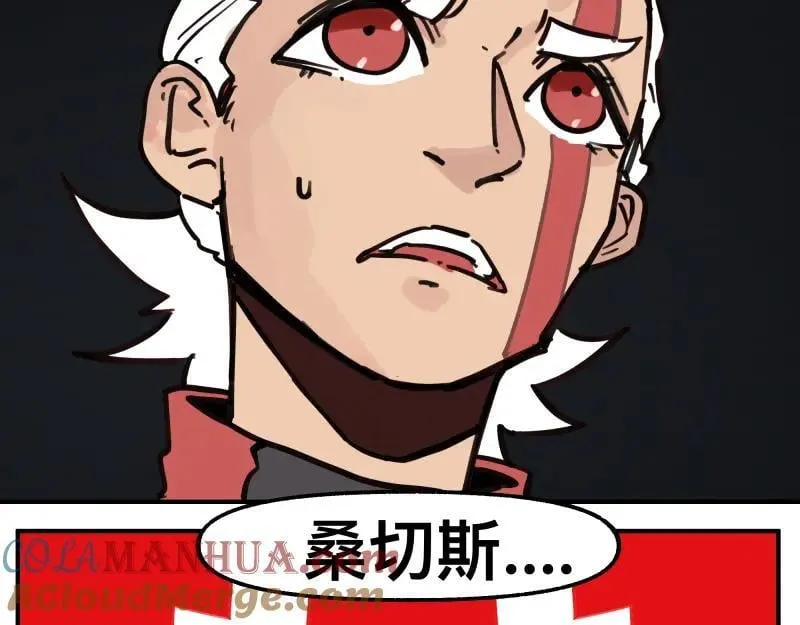 第79话 未尽的真相 第16页