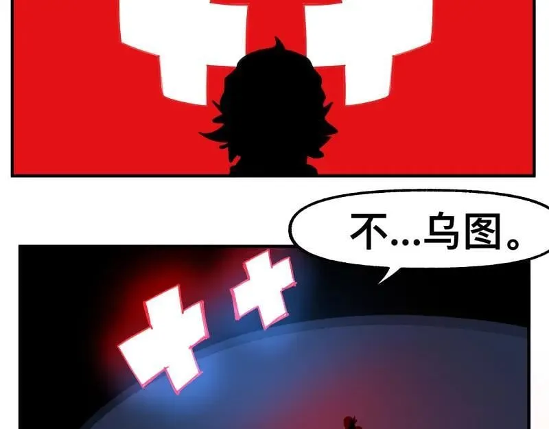 第79话 未尽的真相 第17页