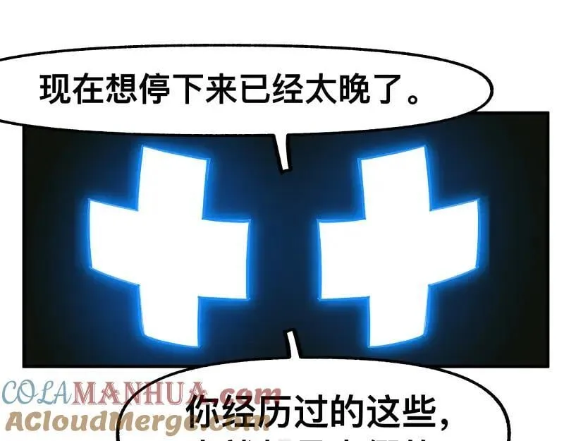 第79话 未尽的真相 第19页
