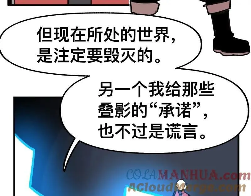 第79话 未尽的真相 第22页