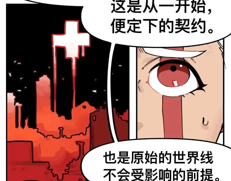 第79话 未尽的真相 第24页