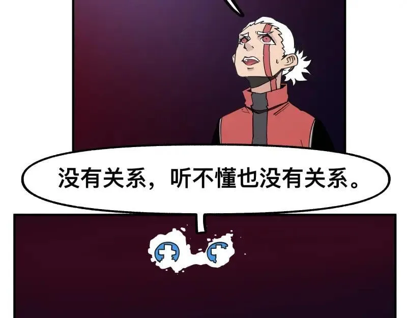 第79话 未尽的真相 第26页