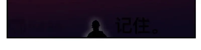 第79话 未尽的真相 第27页