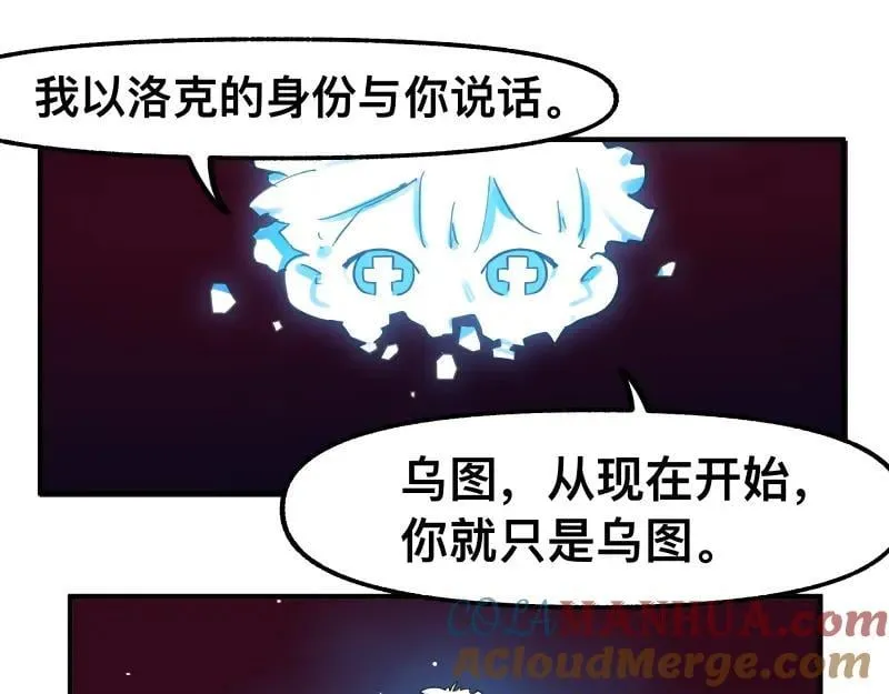 第79话 未尽的真相 第28页